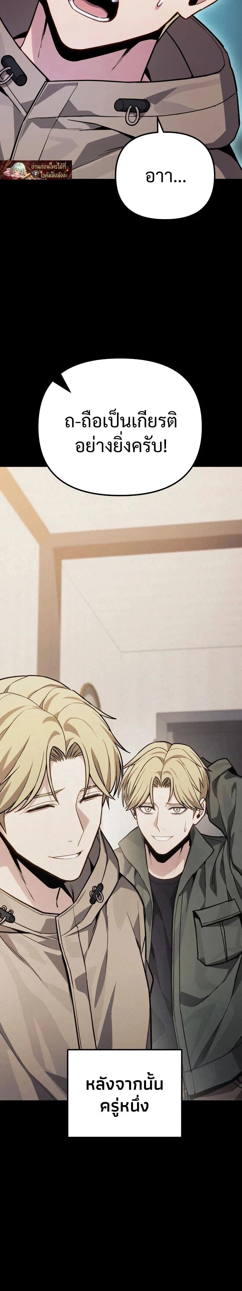 Absolute Person in Every Corner โทษที พื้นที่นี้ห้ามออก! ตอนที่ 73 page 17