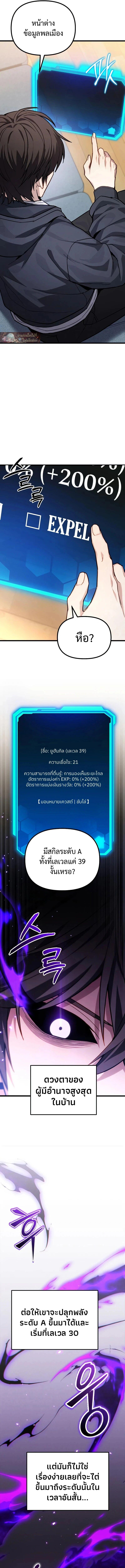 Absolute Person in Every Corner โทษที พื้นที่นี้ห้ามออก! ตอนที่ 73 page 20