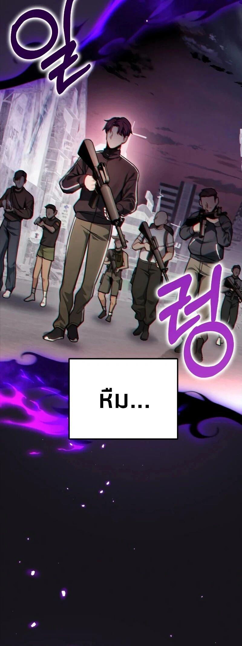 Absolute Person in Every Corner โทษที พื้นที่นี้ห้ามออก! ตอนที่ 73 page 21