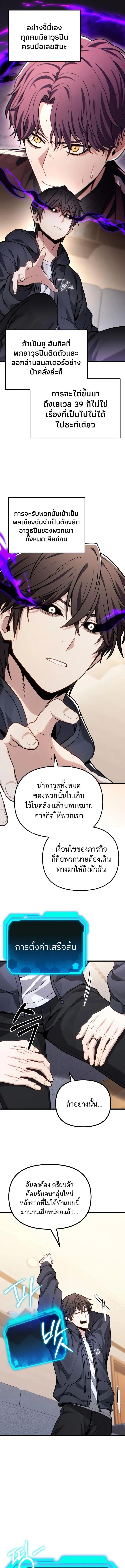 Absolute Person in Every Corner โทษที พื้นที่นี้ห้ามออก! ตอนที่ 73 page 22