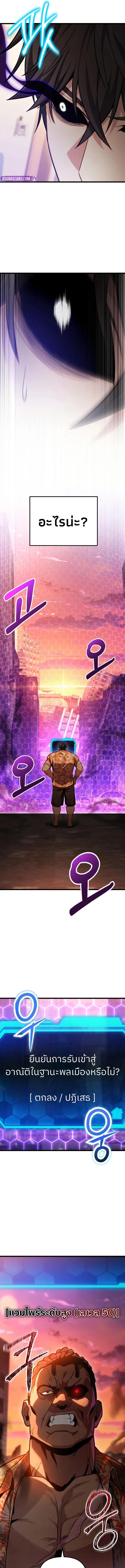 Absolute Person in Every Corner โทษที พื้นที่นี้ห้ามออก! ตอนที่ 73 page 24