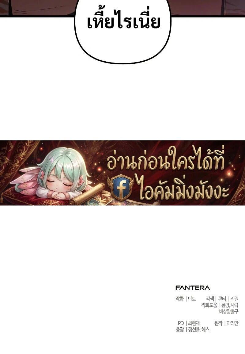 Absolute Person in Every Corner โทษที พื้นที่นี้ห้ามออก! ตอนที่ 73 page 25