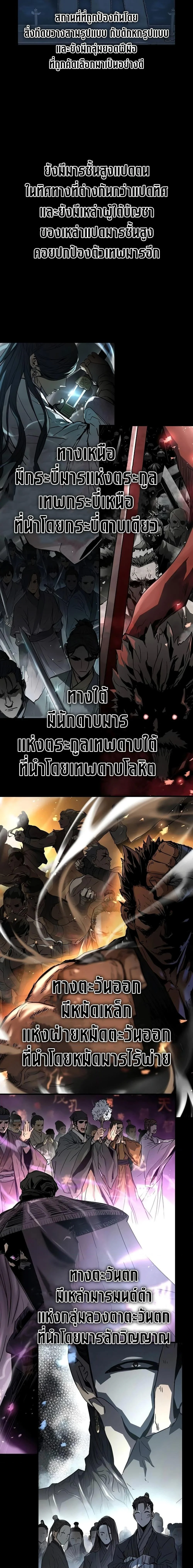 Absolute Regression ย้อนชะตาล่าข้ามภพ ตอนที่ 5 page 4