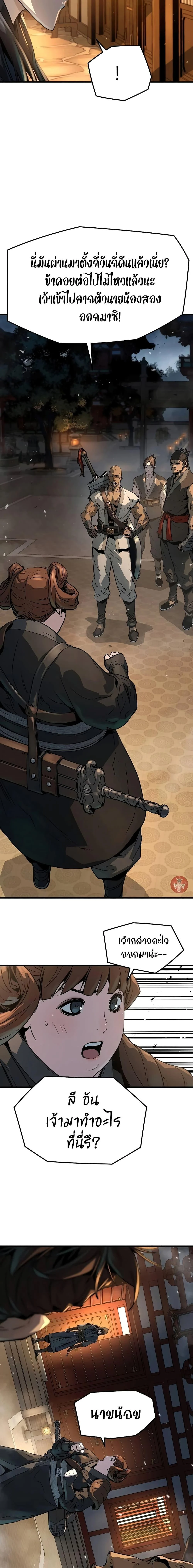 Absolute Regression ย้อนชะตาล่าข้ามภพ ตอนที่ 5 page 9