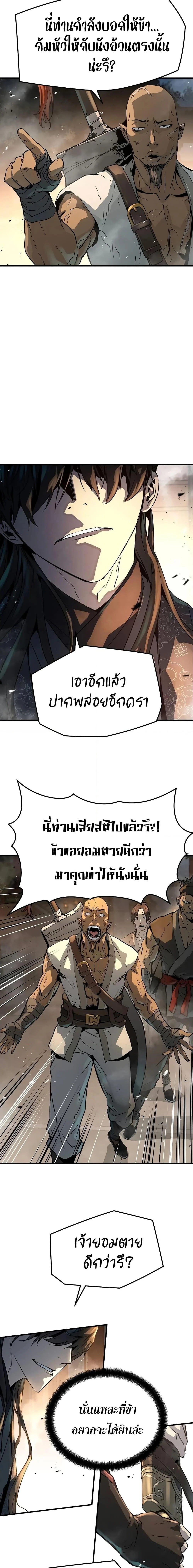 Absolute Regression ย้อนชะตาล่าข้ามภพ ตอนที่ 5 page 16