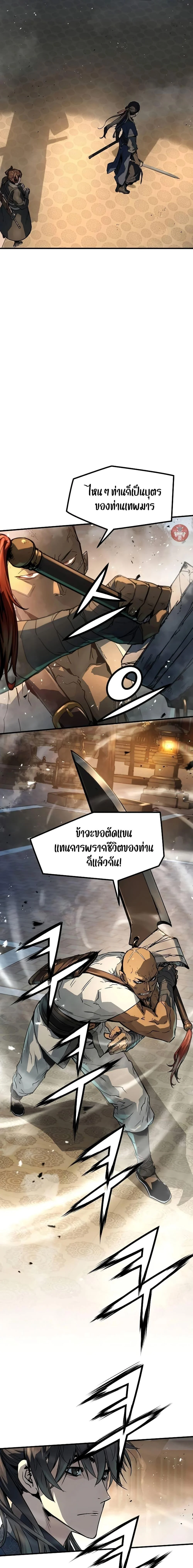 Absolute Regression ย้อนชะตาล่าข้ามภพ ตอนที่ 5 page 21