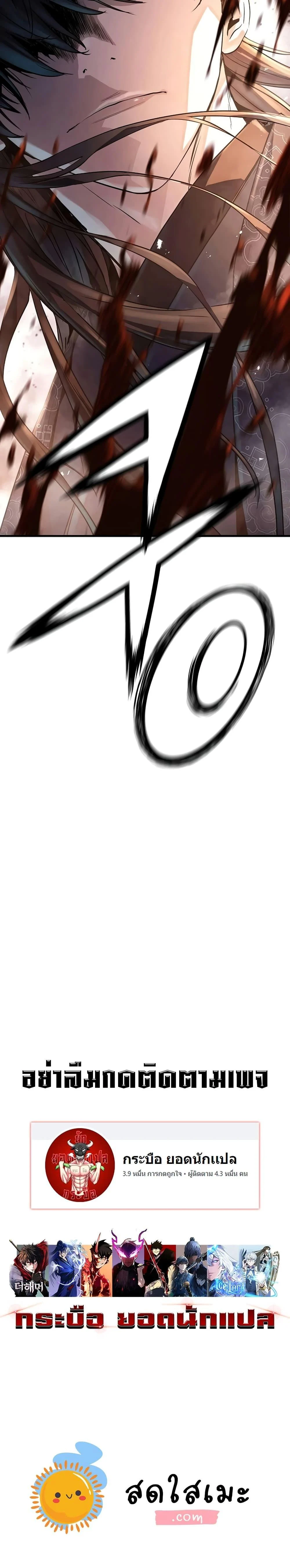 Absolute Regression ย้อนชะตาล่าข้ามภพ ตอนที่ 5 page 26