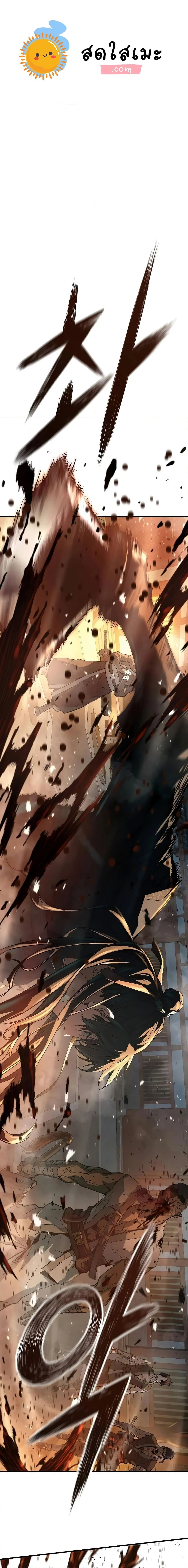 Absolute Regression ย้อนชะตาล่าข้ามภพ ตอนที่ 6 page 0