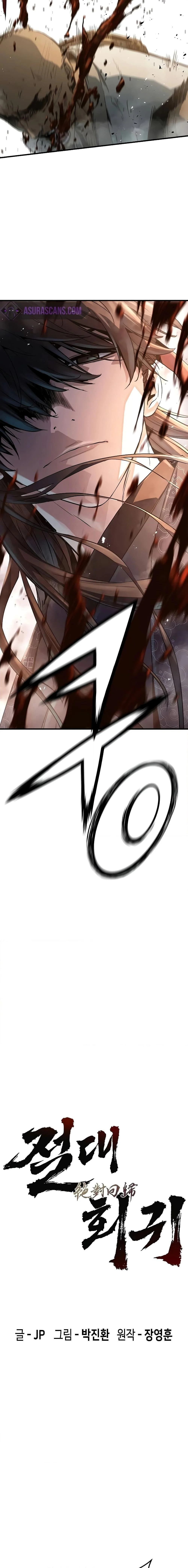 Absolute Regression ย้อนชะตาล่าข้ามภพ ตอนที่ 6 page 1