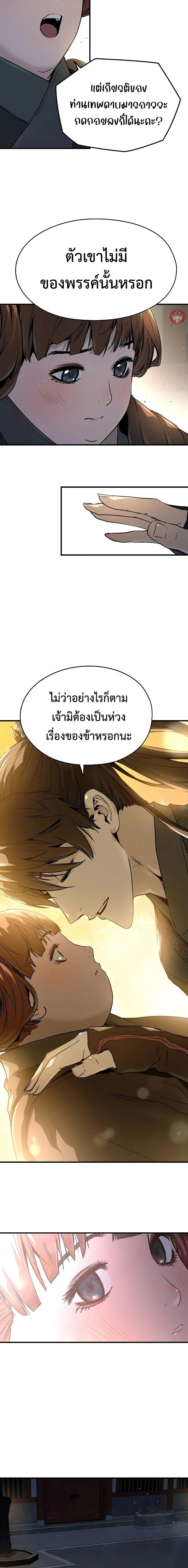 Absolute Regression ย้อนชะตาล่าข้ามภพ ตอนที่ 6 page 6