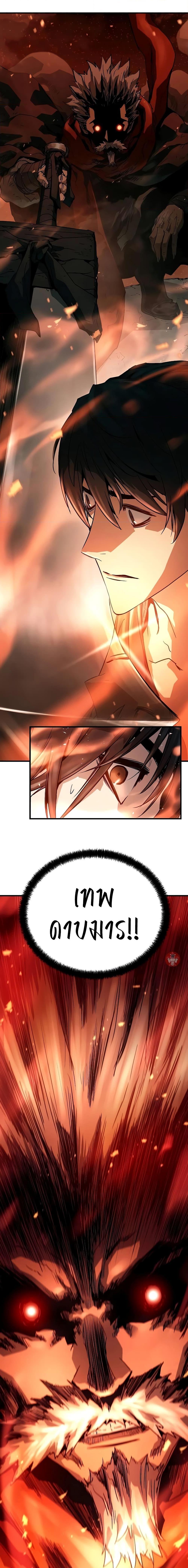 Absolute Regression ย้อนชะตาล่าข้ามภพ ตอนที่ 6 page 12