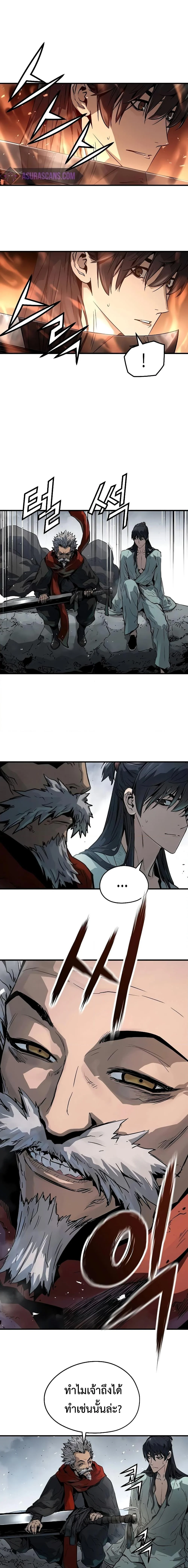 Absolute Regression ย้อนชะตาล่าข้ามภพ ตอนที่ 6 page 14