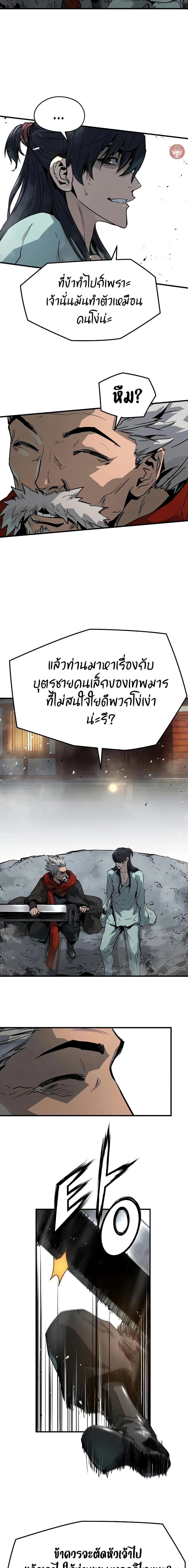 Absolute Regression ย้อนชะตาล่าข้ามภพ ตอนที่ 6 page 15