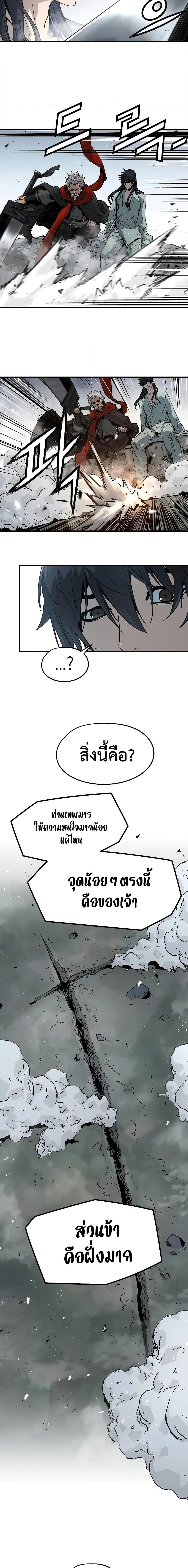 Absolute Regression ย้อนชะตาล่าข้ามภพ ตอนที่ 6 page 17