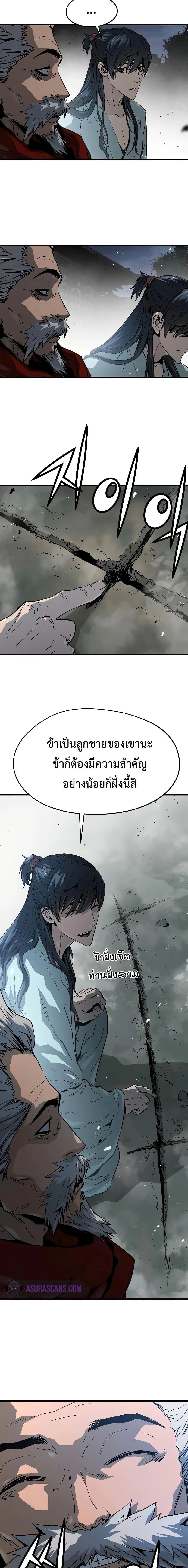 Absolute Regression ย้อนชะตาล่าข้ามภพ ตอนที่ 6 page 18