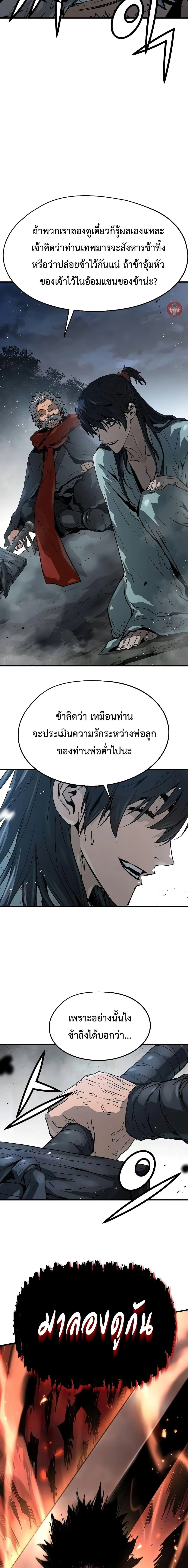 Absolute Regression ย้อนชะตาล่าข้ามภพ ตอนที่ 6 page 19