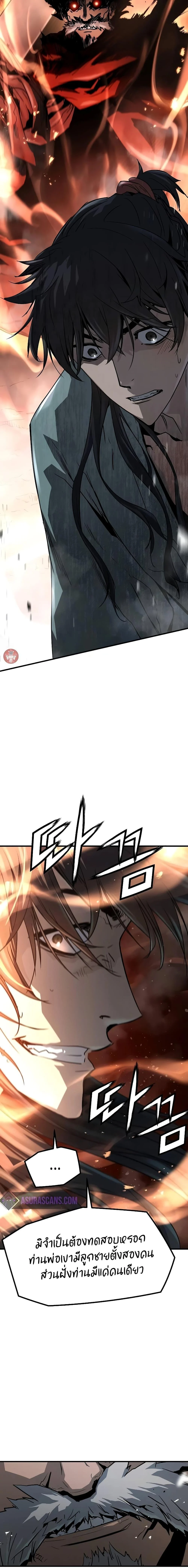 Absolute Regression ย้อนชะตาล่าข้ามภพ ตอนที่ 6 page 20