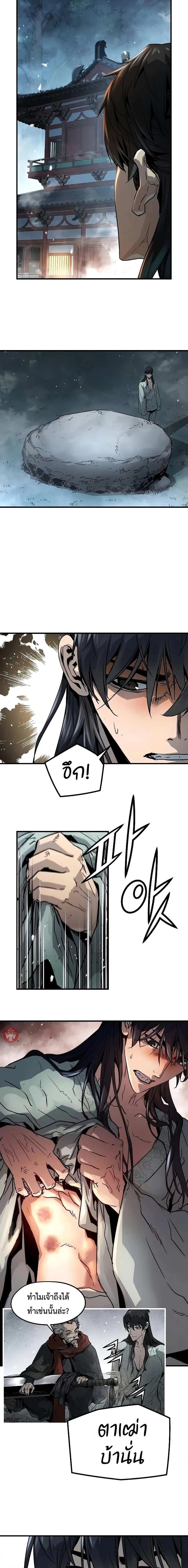 Absolute Regression ย้อนชะตาล่าข้ามภพ ตอนที่ 6 page 23