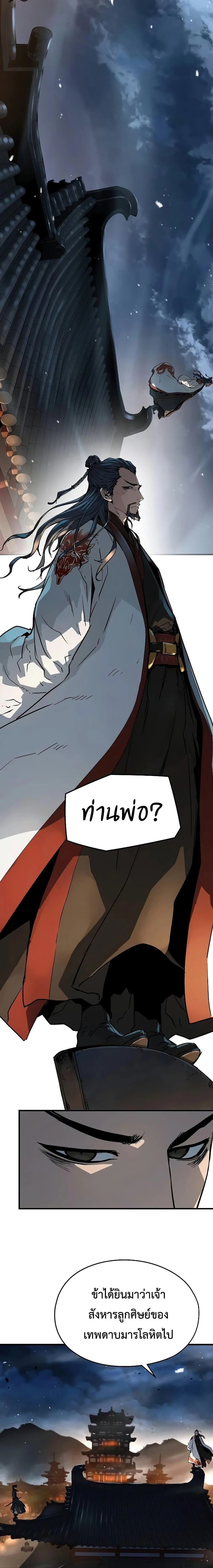 Absolute Regression ย้อนชะตาล่าข้ามภพ ตอนที่ 7 page 2