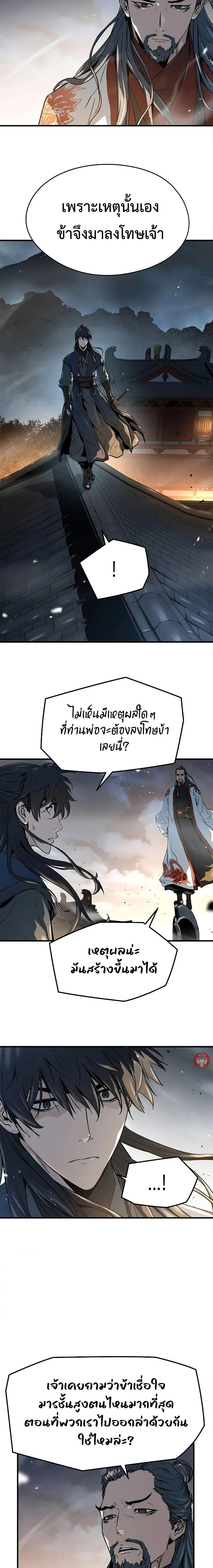 Absolute Regression ย้อนชะตาล่าข้ามภพ ตอนที่ 7 page 5