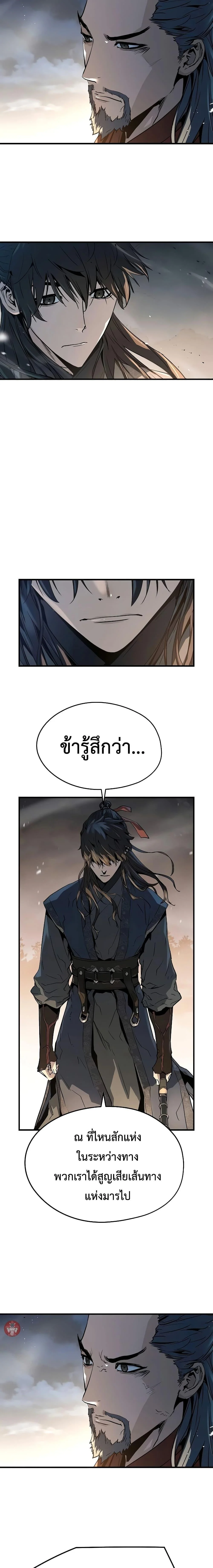Absolute Regression ย้อนชะตาล่าข้ามภพ ตอนที่ 7 page 8