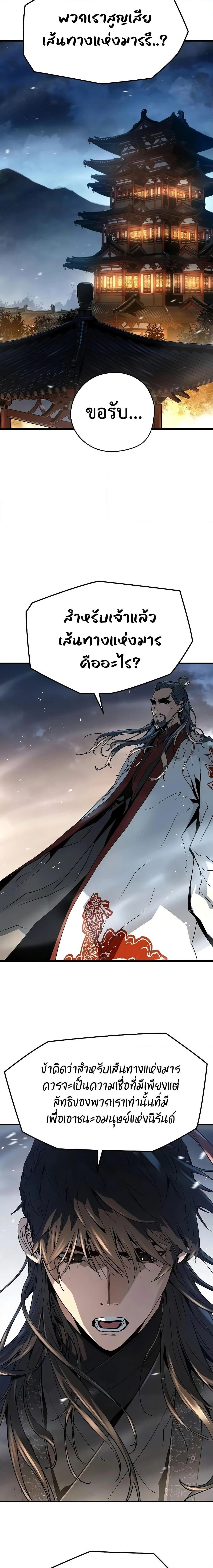 Absolute Regression ย้อนชะตาล่าข้ามภพ ตอนที่ 7 page 9