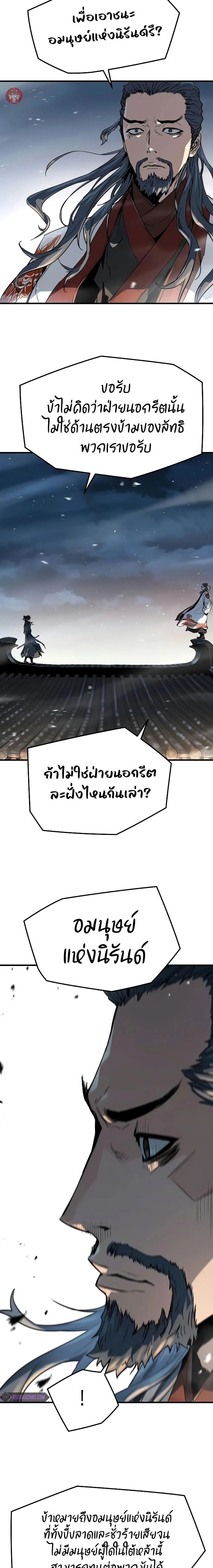 Absolute Regression ย้อนชะตาล่าข้ามภพ ตอนที่ 7 page 10