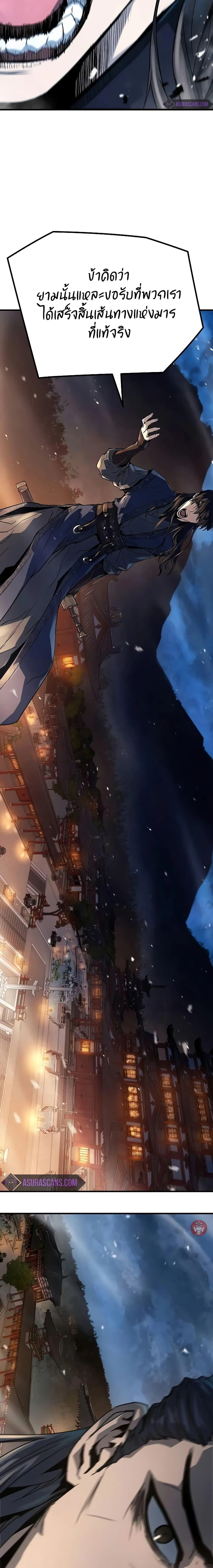Absolute Regression ย้อนชะตาล่าข้ามภพ ตอนที่ 7 page 13
