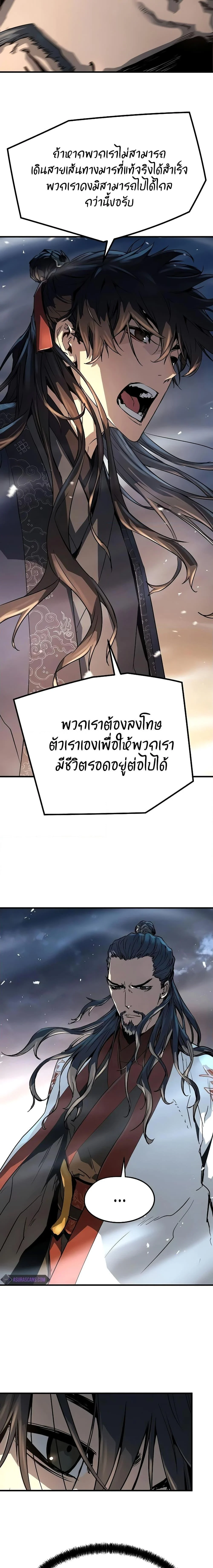 Absolute Regression ย้อนชะตาล่าข้ามภพ ตอนที่ 7 page 14