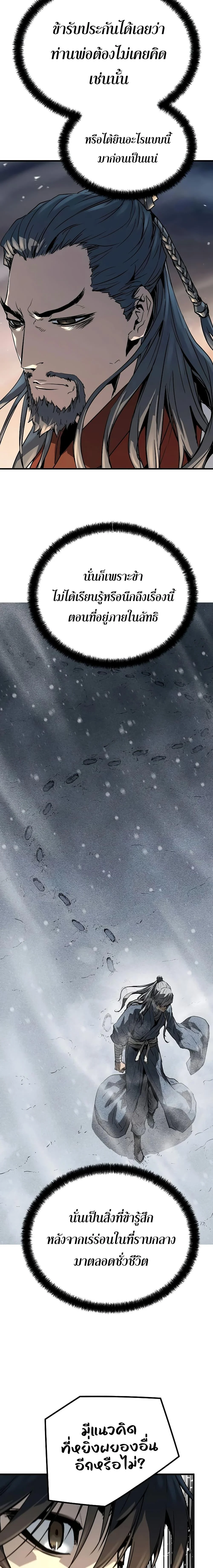 Absolute Regression ย้อนชะตาล่าข้ามภพ ตอนที่ 7 page 15