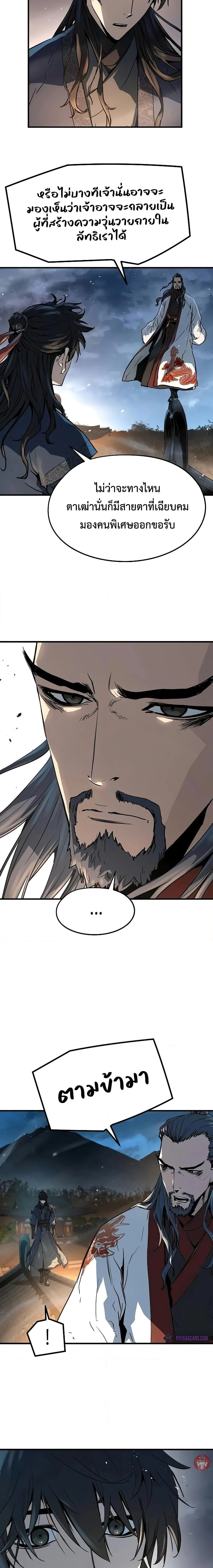 Absolute Regression ย้อนชะตาล่าข้ามภพ ตอนที่ 7 page 17