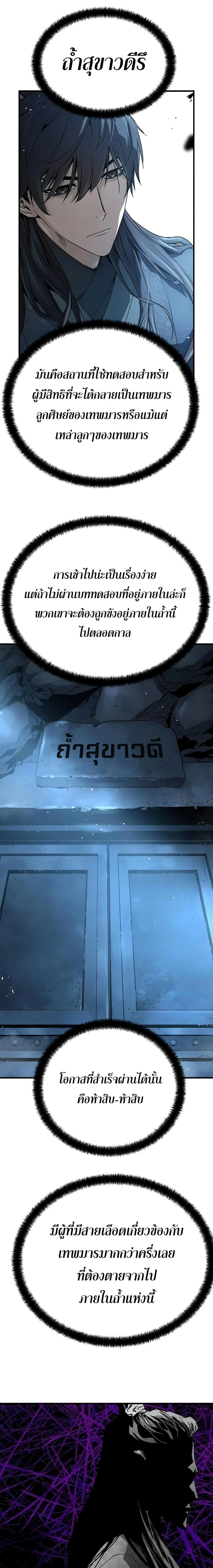 Absolute Regression ย้อนชะตาล่าข้ามภพ ตอนที่ 7 page 19