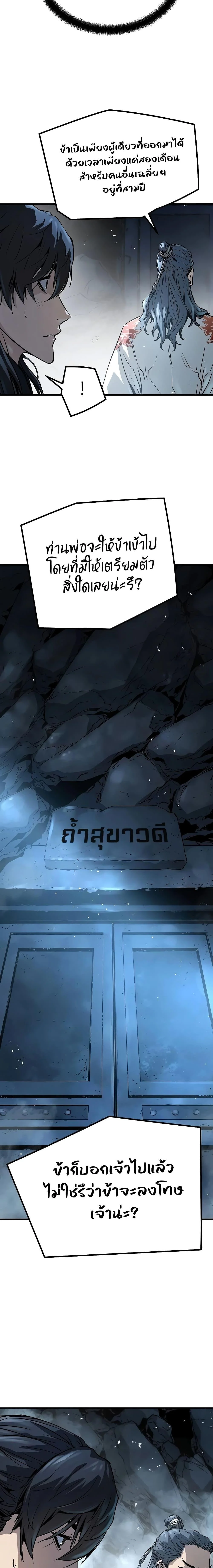 Absolute Regression ย้อนชะตาล่าข้ามภพ ตอนที่ 7 page 22