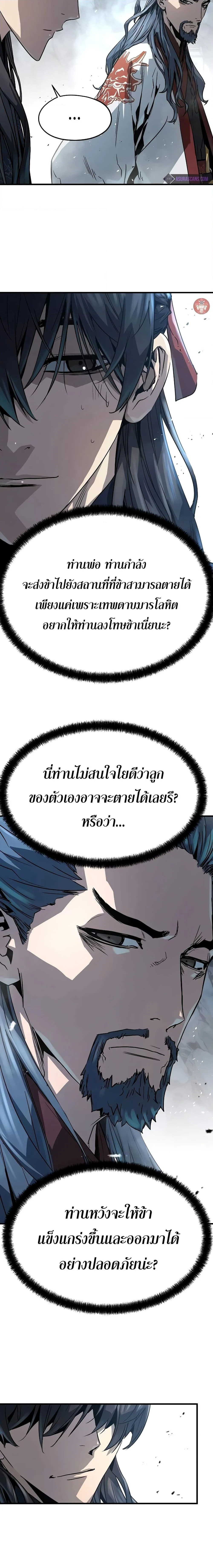 Absolute Regression ย้อนชะตาล่าข้ามภพ ตอนที่ 7 page 23