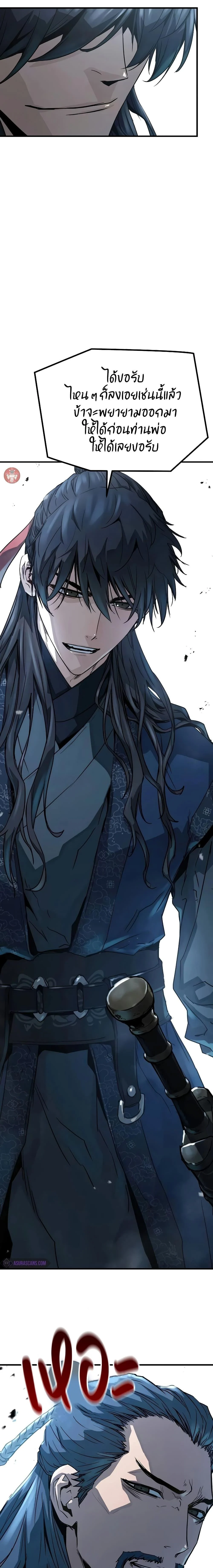 Absolute Regression ย้อนชะตาล่าข้ามภพ ตอนที่ 7 page 24