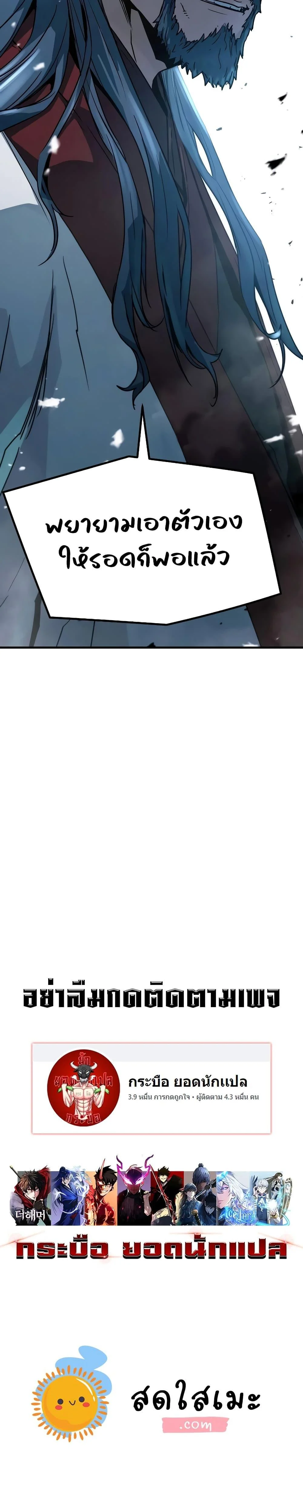 Absolute Regression ย้อนชะตาล่าข้ามภพ ตอนที่ 7 page 25