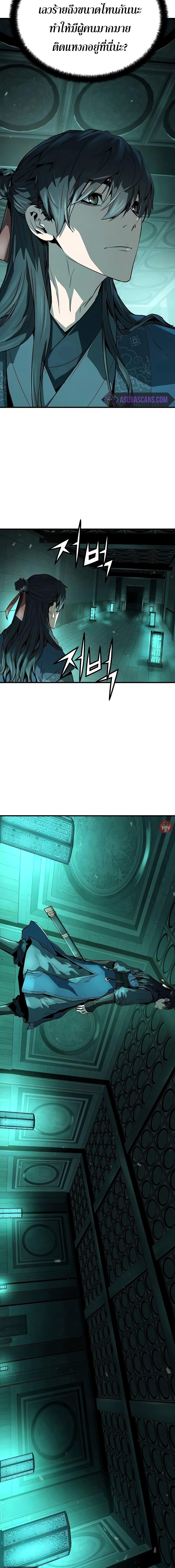 Absolute Regression ย้อนชะตาล่าข้ามภพ ตอนที่ 8 page 1
