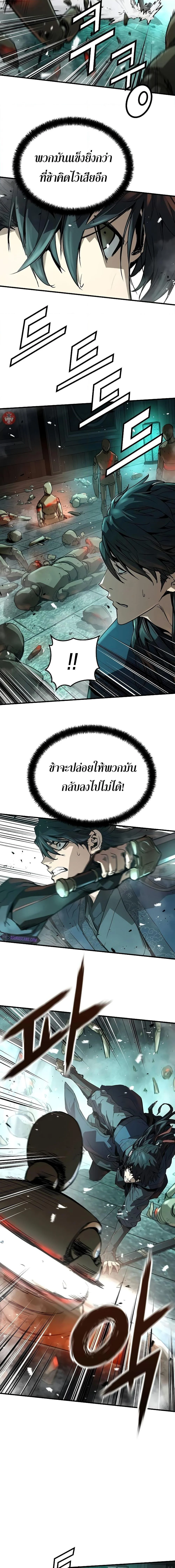 Absolute Regression ย้อนชะตาล่าข้ามภพ ตอนที่ 8 page 7