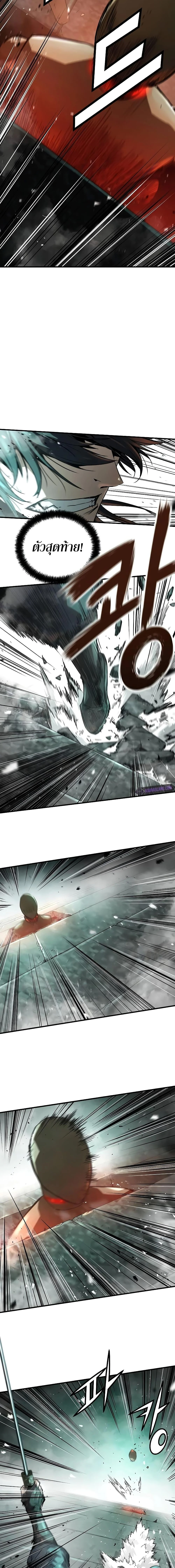 Absolute Regression ย้อนชะตาล่าข้ามภพ ตอนที่ 8 page 9