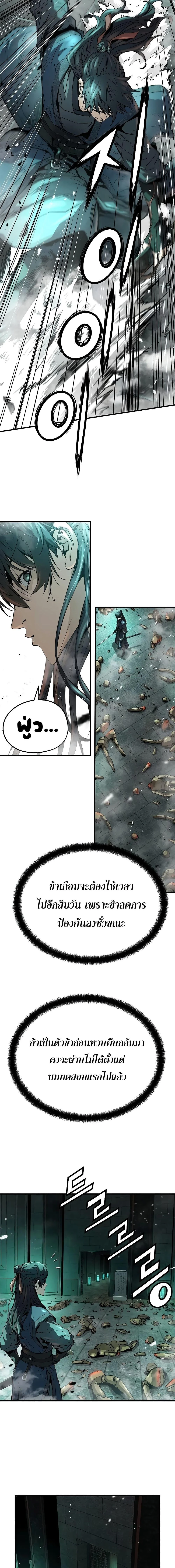 Absolute Regression ย้อนชะตาล่าข้ามภพ ตอนที่ 8 page 10