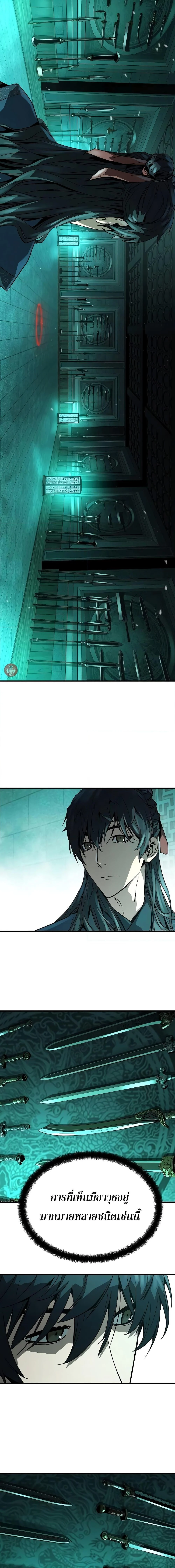 Absolute Regression ย้อนชะตาล่าข้ามภพ ตอนที่ 8 page 13