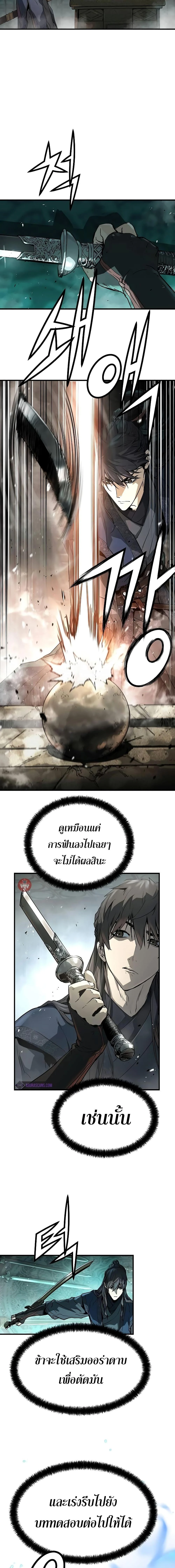 Absolute Regression ย้อนชะตาล่าข้ามภพ ตอนที่ 8 page 16