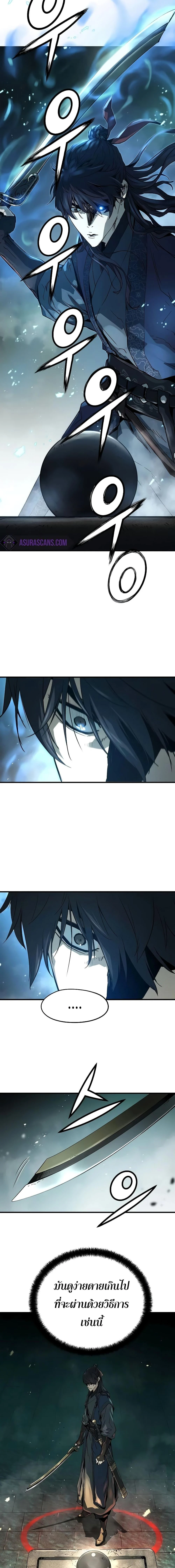 Absolute Regression ย้อนชะตาล่าข้ามภพ ตอนที่ 8 page 17