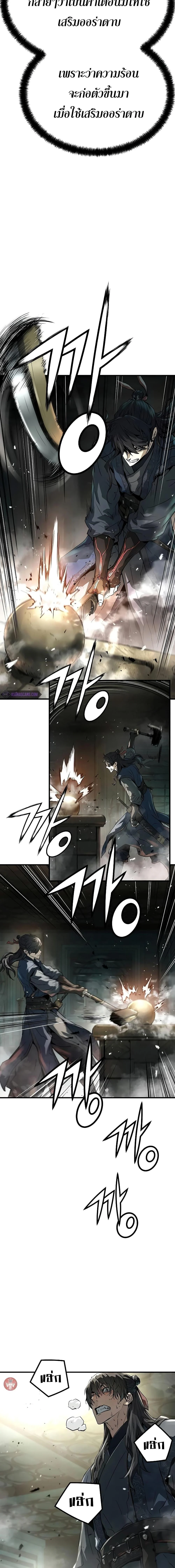 Absolute Regression ย้อนชะตาล่าข้ามภพ ตอนที่ 8 page 20