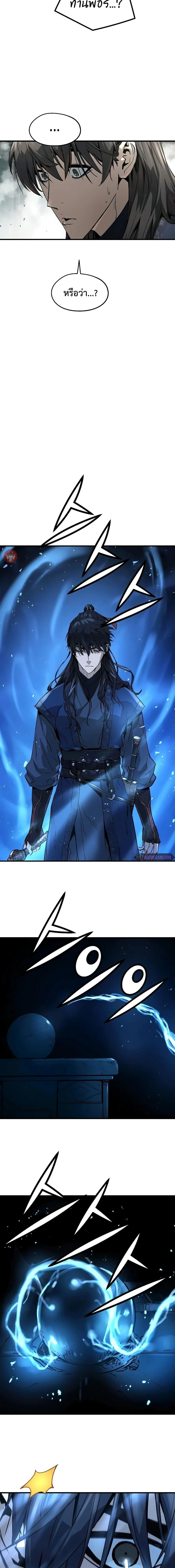 Absolute Regression ย้อนชะตาล่าข้ามภพ ตอนที่ 8 page 22