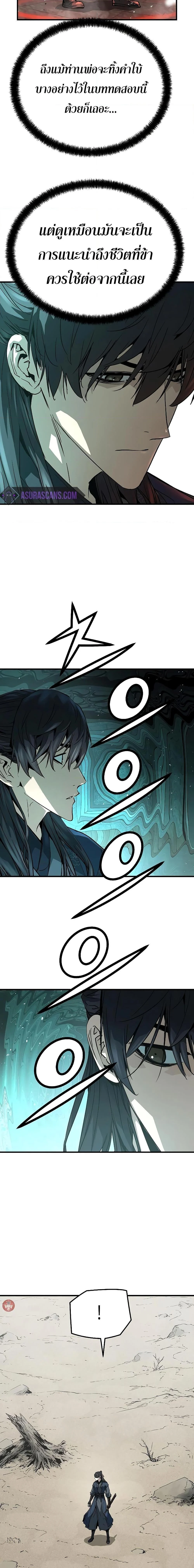 Absolute Regression ย้อนชะตาล่าข้ามภพ ตอนที่ 9 page 12