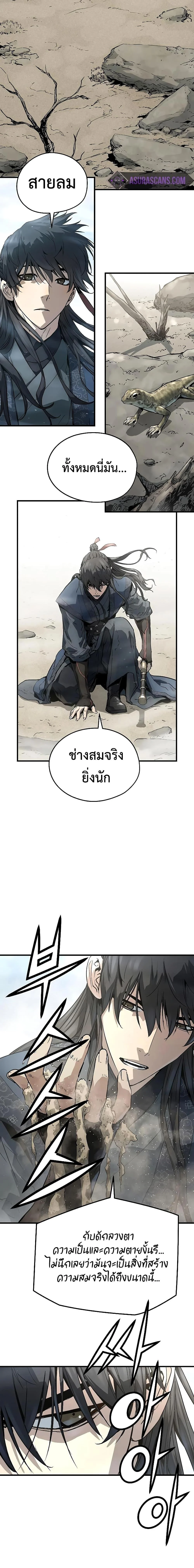 Absolute Regression ย้อนชะตาล่าข้ามภพ ตอนที่ 9 page 13