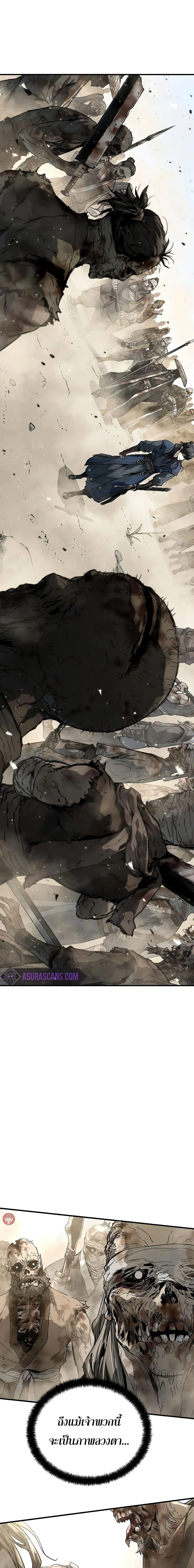 Absolute Regression ย้อนชะตาล่าข้ามภพ ตอนที่ 9 page 14