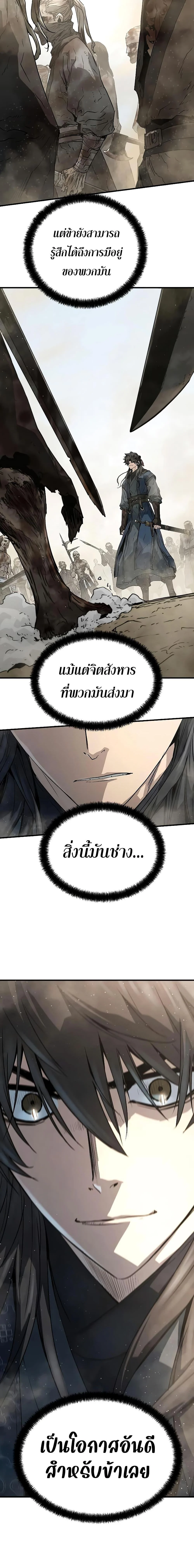 Absolute Regression ย้อนชะตาล่าข้ามภพ ตอนที่ 9 page 15