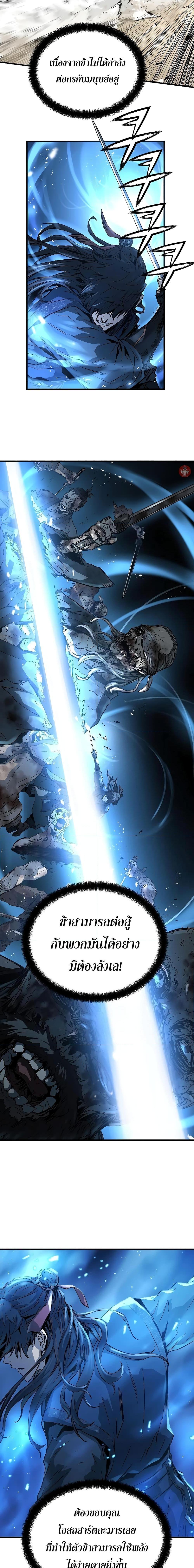 Absolute Regression ย้อนชะตาล่าข้ามภพ ตอนที่ 9 page 19